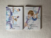 manga pożegnanie pierwszej miłości tomy 1-2