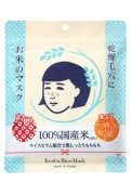 KEANA NADESHIKO Rice Mask – 10 sztuk