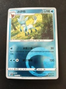 Glaceon (Energy - Gem Pack 2)