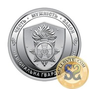 2025 #04 Ukraina Moneta 10 hrywien Gwardia Narodowa Ukrainy bez kapsułki