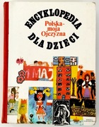 Encyklopedia dla dzieci Polska, moja ojczyzna   * UNIKAT z 1979 roku *