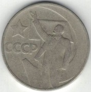 Rosja ZSRR 50 kopiejek 1967 50 rocznica rewolucji - 25 mm - nr 2