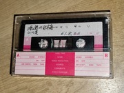 Kaseta SONY Vocal - 16  minut.  Japońska 