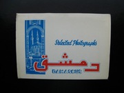 Syria: Damaszek - 10 pocztówek w etui (harmonijka)