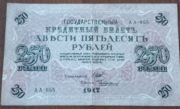 250 rubli  1917 Rosja Rząd Tymczasowy