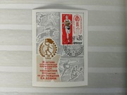 ZSRR CCCP Blok 57 / 1969