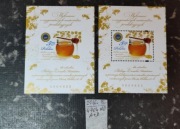 4704** ND A+B -NOWODRUK Miód Kurpiowski -cięty i perforowany 2016 r.