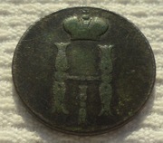 rosja Mikołaj I Holstein-Gottorp-Romanow 1 kopiejka 1853 BM C# 149.3