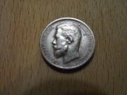 Rosja. 50 Kopiejek, Mikołaj II. Rok 1912.