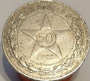 50 kopiejek 1922