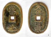 Tenpo Tsuho– moneta japońska okresu Edo.