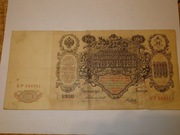 Banknot 100 rubli z 1910 roku seria BP