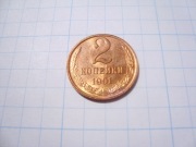 ZSRR moneta 2 kopiejki 1991 L mosiądz CCCP 