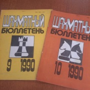 biuletyn Szachowy 1990r