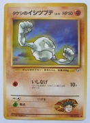 Pokemon Brock's Geodude (GC 68) 68/132 - Gym Challenge JP (1998) - NM/M