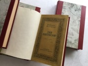 Romain Rolland, Jan Krzysztof, książka z dedykacją PRL