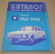 GAZ 3102 Volga Wołga Instrukcja naprawy Katalog części