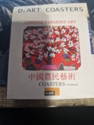 Unikat 10 podkladek Chinese farmers art D Art gallery w Szanghaju