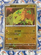 Sudowoodo 1103/05 CBB1C NM Stars Holo Pokémon TCG Chińska
