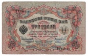 3 Ruble 1905 Rosja Mikołaj II (1910-1914) Konshin (AVK) Ivanov (GAI) 