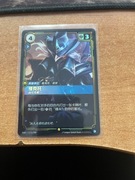 Karta Viktor (Alternative Art) Riftbound