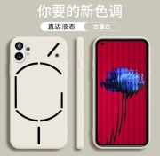 Etui Do Nothing Phone (1) ze smyczą | Kremowe | Silikonowe | Glyph | Nowe