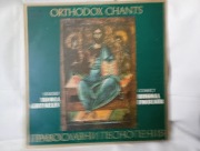 Nicola Ghiuselev, Orthodox Chants, min Bulgaria 