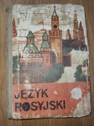 Podręcznik Język Rosyjski klasa 6 Stanisław Czochara Piotr Nomańczuk 1974r