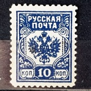 Rosja wojna domowa Mi.Nr.IIA 1919r. Armia Zachodnia - gen. Awałow-Bermondta