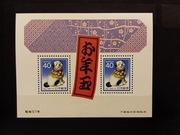 Znaczki blok Japonia 1981 rok psa