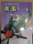 Model Art nr 493 Nakajima Army type4 Fighter Hayate Ki-84