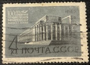 Rosja ZSRR, 100-lecie Biblioteki Państwowej ZSRR im. V.I. Lenina, 4 kop