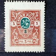 Rosja wojna domowa Mi.Nr. 8A* 1919r. Armia gen. Denikina - Nowoczerkask