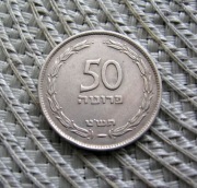 Izrael 50 Purta 1949r