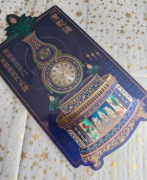 Pocztówka z limitowanej edycji z Muzeum Guangdong