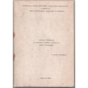 Materiały Pomocnicze Do Nauczania Historii w Klasie IV Szkoły Podstawowej