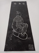 Estampaż. Chiny, chiński wojownik, Armia Terakotowa, duża grafika 