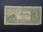 Rosja. 3 ruble 1938