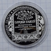 0122 Białoruś 1 rubel 2013 Zbiór PROOF