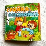 Książeczka edukacyjna na rzepy dla dzieci