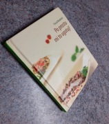 Pascal Brodnicki - Po prostu mi to ugotuj! [Media worxx 2006]BDB STAN/spis 