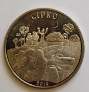 Kazachstan 50 tenge, 2014 Sirko