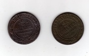 ROSJA  2x2 kopiejki 1901,1905