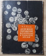 K. W. Gołenko Obieg pieniężny Kolchidy w czasach rzymskich, Moskwa 1964 