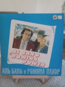 Winyl Al Bano&Romina Power 1982