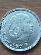 Egipt. Funt (Pound) AH 1396 / 1976 AD, Om Kalsoum