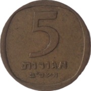 Izrael 5 agorot z 5752 (1992) roku - OBEJRZYJ MOJĄ OFERTĘ