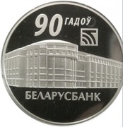 90 LAT BANKU BIAŁORUSI AG925 20 RB 2012 ROK