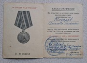 Certyfikat na medale za zwycięstwo nad Japonią