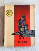 63 dni kolekcja z tygrysem (24)